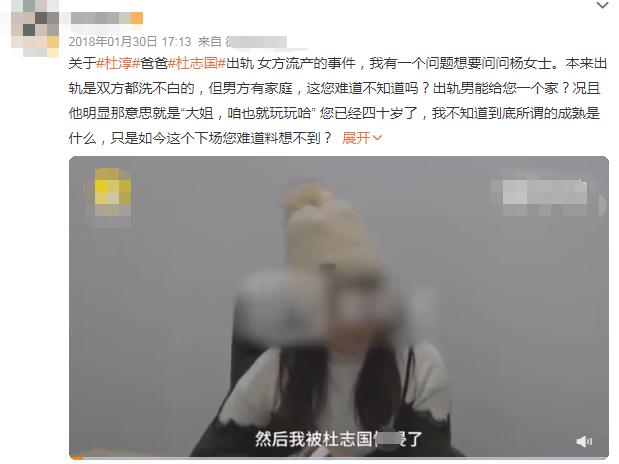 杜淳老婆王灿个人资料简介及家世（杜淳父亲遭吐槽）(12)