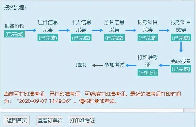 计算机二级准考证打印时间2022（9月份计算机二级准考证打印进行中）(5)