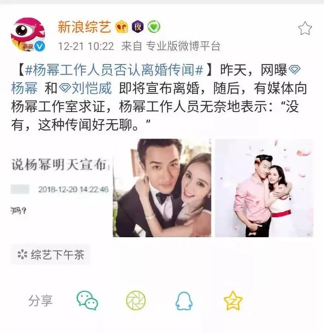 杨幂刘恺威久未同框屡被传婚变（刘恺威因戏结缘）(1)