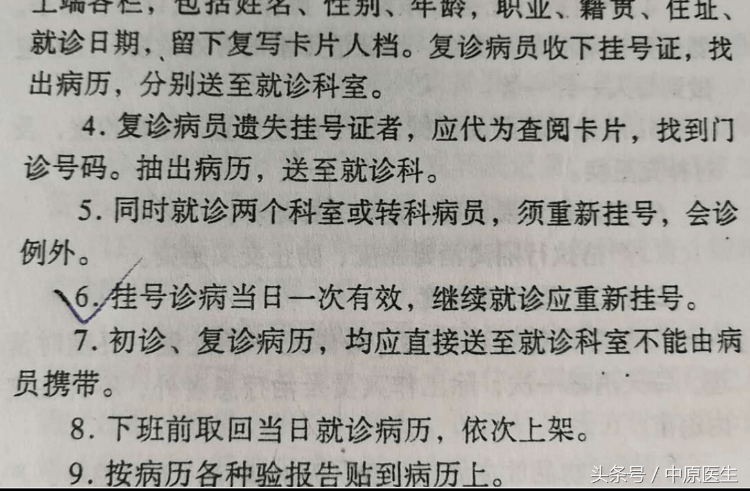 挂号费可以从医保卡里扣吗 答案揭晓