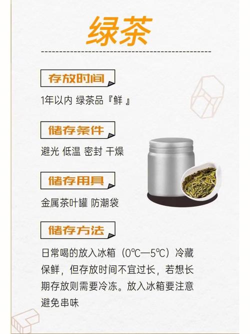 茶叶保存正确方法（4种方法教你如何正确的储藏茶叶）