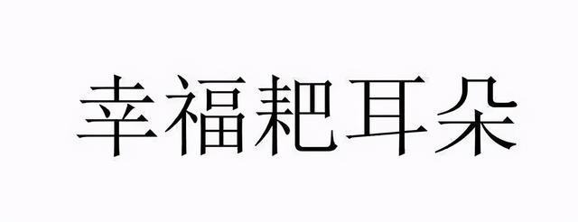 四川方言土话搞笑抖音（四川方言大赏风车车）(8)