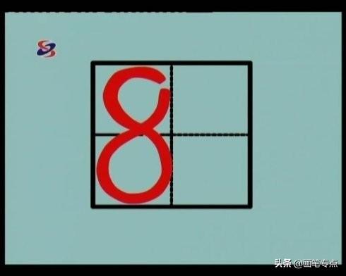 基础汉字笔顺写法（去最全的电子版汉字笔顺正确写法）(82)