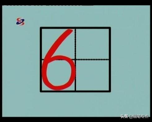 基础汉字笔顺写法（去最全的电子版汉字笔顺正确写法）(80)