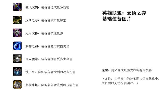 更新后lol自走棋教学最新（最全面的英雄联盟自走棋试玩报告来了）(8)