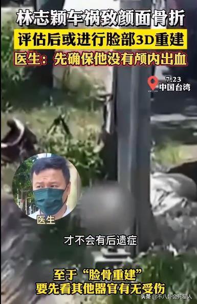 林志颖车祸事件怎么回事（林志颖车祸后实惨）(6)