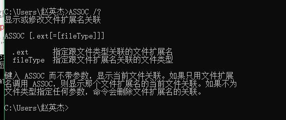 电脑cmd命令大全（计算机cmd命令基础）(2)