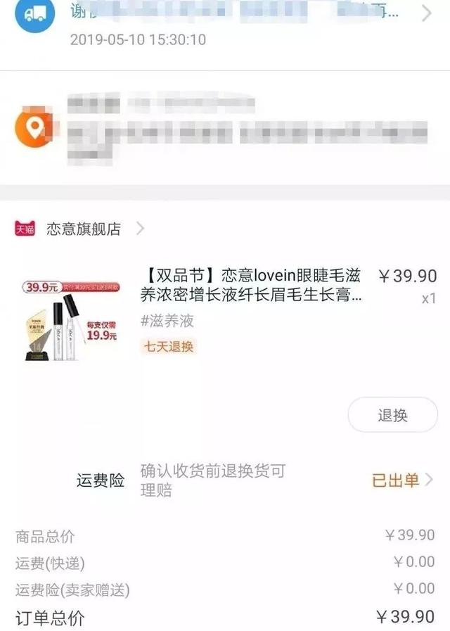 目前最有效的睫毛增长液（19.9元的睫毛增长液用了19天增长超明显）(3)