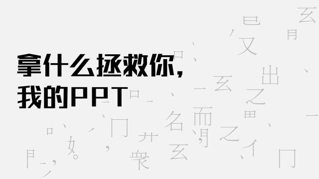 做ppt常用背景图（那些高大上的PPT背景图）(3)