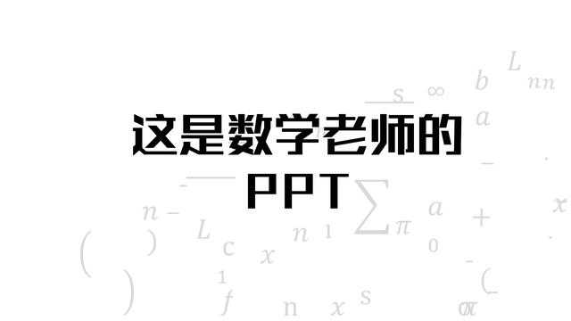 做ppt常用背景图（那些高大上的PPT背景图）(5)