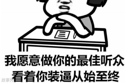 ​毒舌是什么意思：对他人说话带有讽刺(不一定都有恶意)