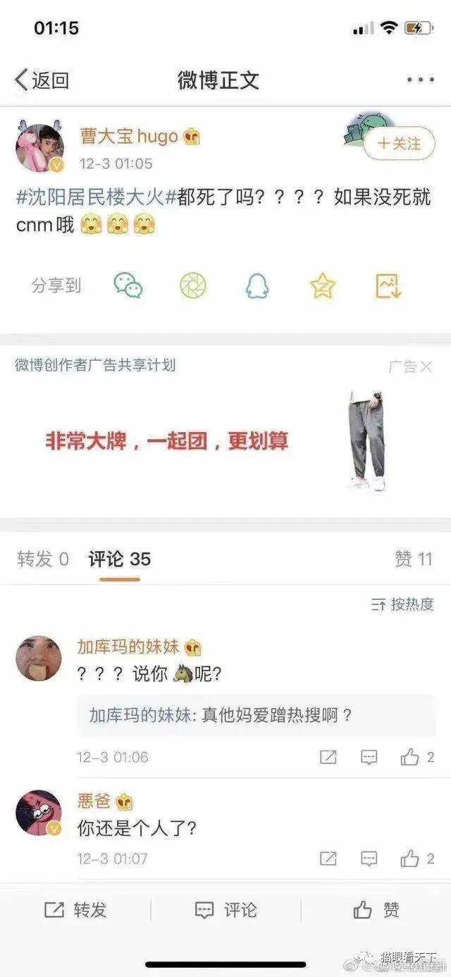 公交车坠入水沟（公交车坠入水库事件后续）(11)