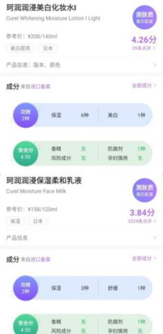 孕妇可以用哪些护肤品（6款孕妇护肤品超全测评）(10)