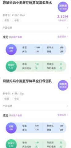 孕妇可以用哪些护肤品（6款孕妇护肤品超全测评）(12)