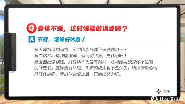 健身环大冒险通关技巧（健身环大冒险8个月真实经验分享）(33)