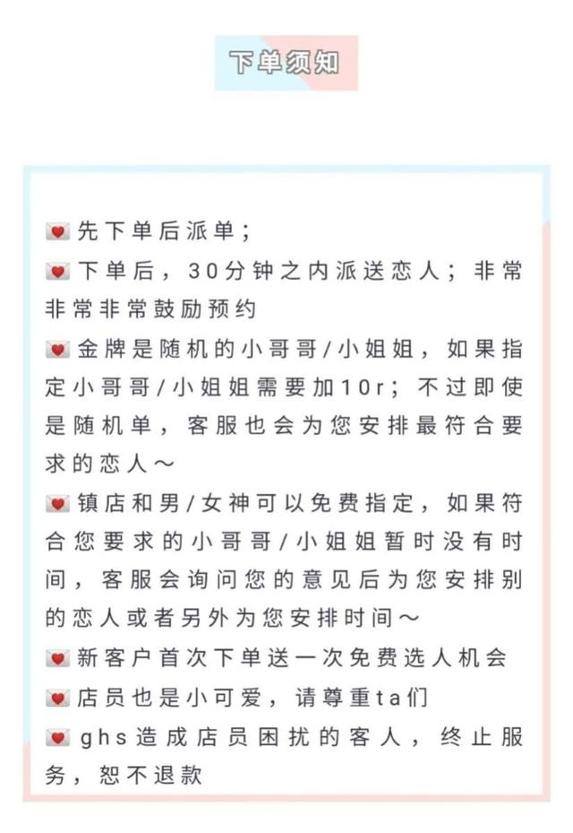 在线陪聊的收费标准，付费陪聊野蛮生长(14)