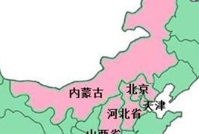 华北地区包括哪些省，华北地区都包括哪些省份？图3