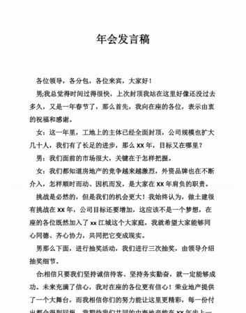 公司活动总结格式模板范文