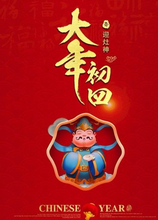 新年的习俗，你还记得新年的各种喜庆老习俗么？图7