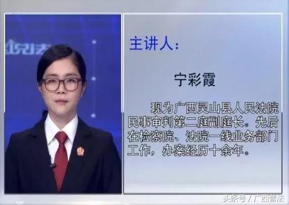 广西今天电视剧节目表（广西电视台综艺频道大家说法）(2)