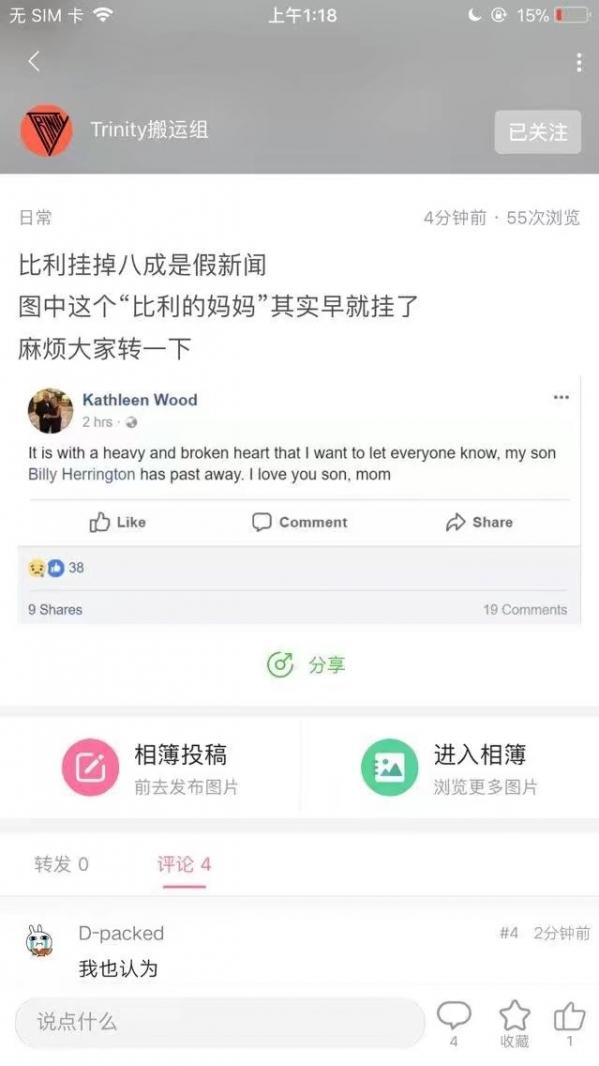 比利海灵顿死了?（比利海灵顿车祸去世）(4)