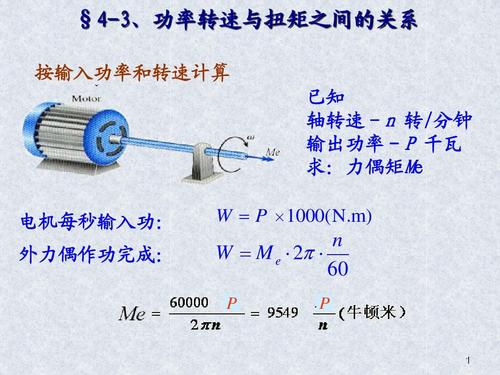 扭矩 计算公式（扭矩的计算方法）