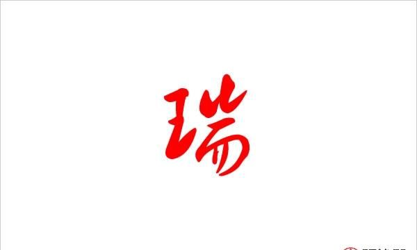 得取名字高分