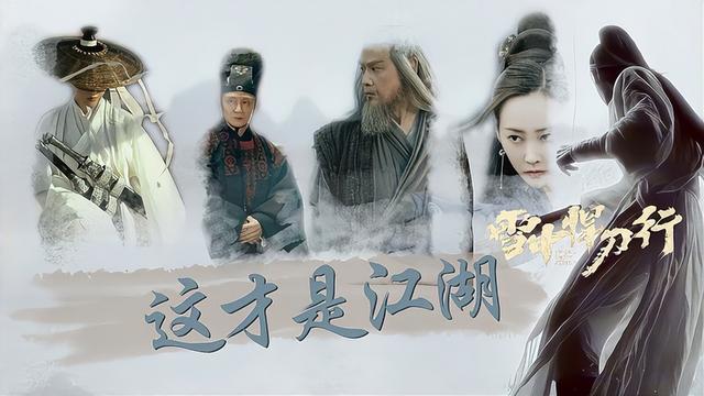 雪中悍刀行 81位仙人都什么境界（天象境高手至少有十五人）(1)