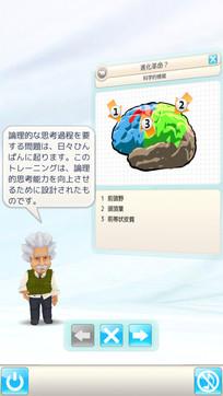 内存小不肝不氪的手机游戏（日本手机那些事:日系烧脑小游戏大集合）(12)