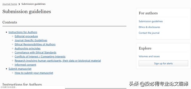 论文投稿最好的方式（一篇学术论文投稿的所有流程是怎样的）(9)