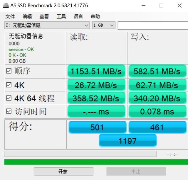 联想thinkpad e460笔记本评测（学生职场两不误的酷黑轻薄本）(22)