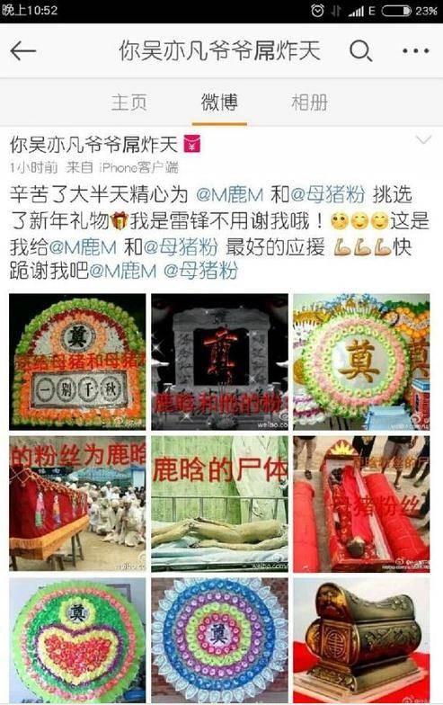 lisa被黑粉攻击失控（曾害女团车祸的黑粉简直就如黑社会）(3)