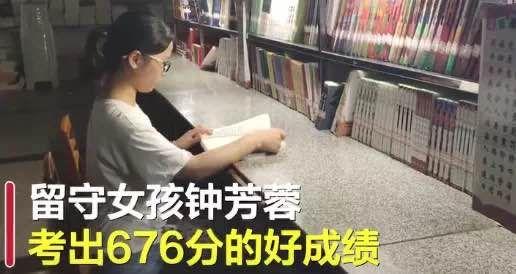 留守女生考上北大选了考古专业 留守女生选北大考古专业(1)