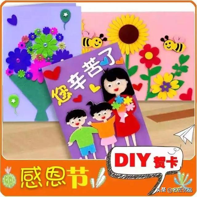 感恩节a4纸贺卡手工制作（手工DIY感恩节贺卡）(3)