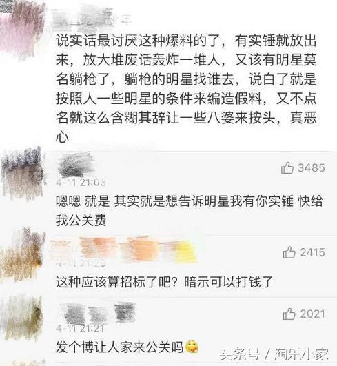 刘涛现在的婚姻 刘涛被曝出轨睡小鲜肉(4)