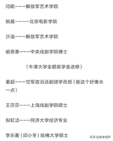 武林外传连续剧小贝去上学（武林外传全员学霸）(1)