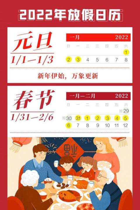 夏季作息时间从几月到几月,2021秋季作息时间表图1