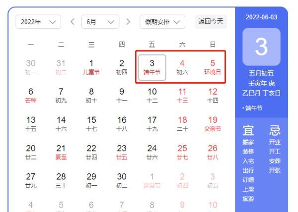 夏季作息时间从几月到几月,2021秋季作息时间表图2