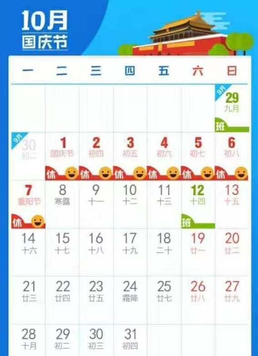 夏季作息时间从几月到几月,2021秋季作息时间表图3