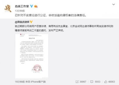 ​肖战发表律师函是真的吗（肖战发律师声明怎么回事）