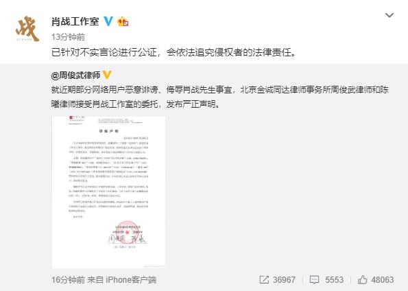 肖战发表律师函是真的吗（肖战发律师声明怎么回事）(1)