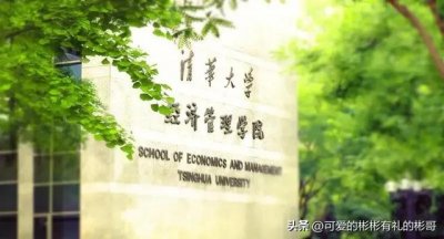 ​金融管理专业课程表（彬哥解读国内热门金融管理类学院）