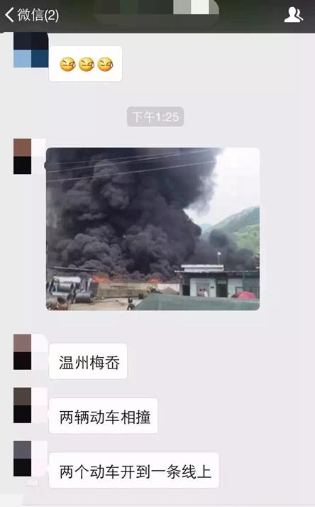 温州消防车爆炸（温州两动车相撞起火）(1)