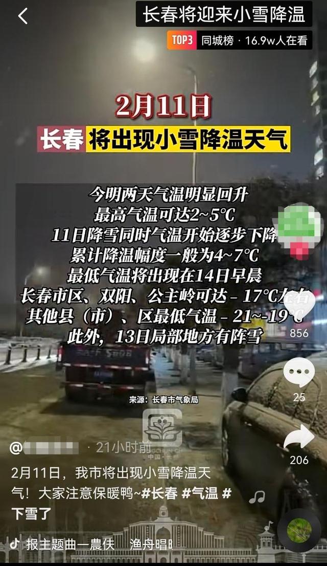 今日微博热搜榜排名榜（今日热榜一名运动员登上微博热搜榜第一位）(15)