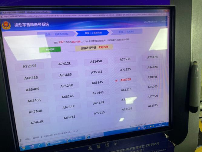 黑龙江车牌照选号（黑龙江增加互联网预选小型机动车号牌数量和选号范围）