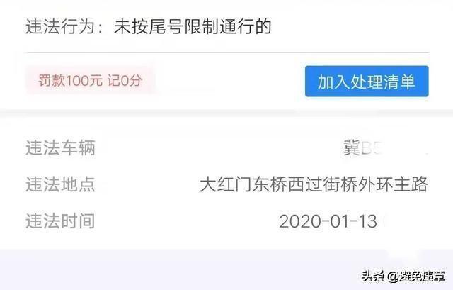 盘点外地车在北京常见的交通违章（盘点外地车在北京常见的交通违章）(6)