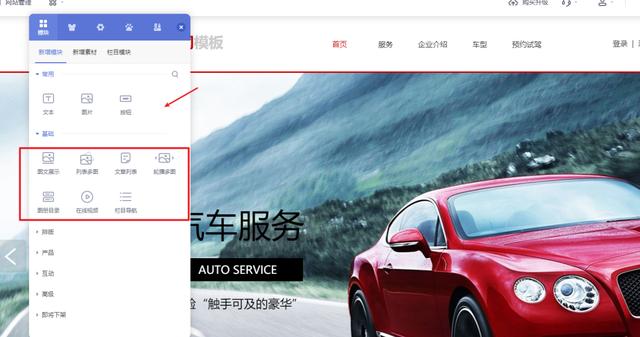 汽车网站建设建站（汽车网站平台在线制作方法分享）(5)