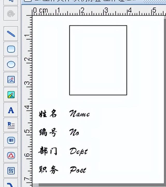 快速制作标签模板（标签制作软件如何设计工作证模板）(4)