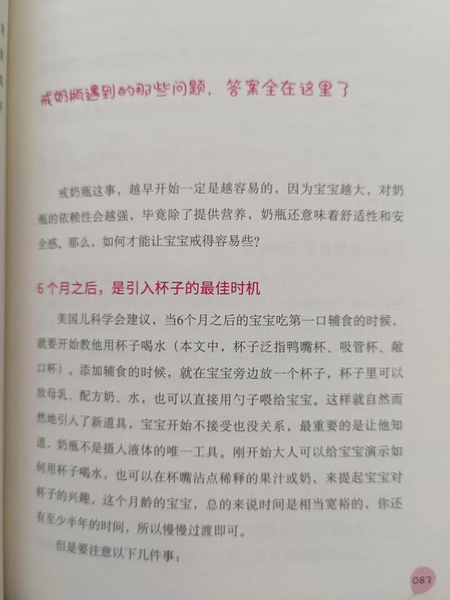 父母必读育儿宝典（新手父母的育儿宝典）(3)