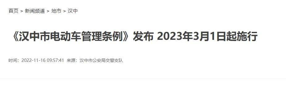 8月1号起电动车有了什么新规定 电动车迎来新规(3)